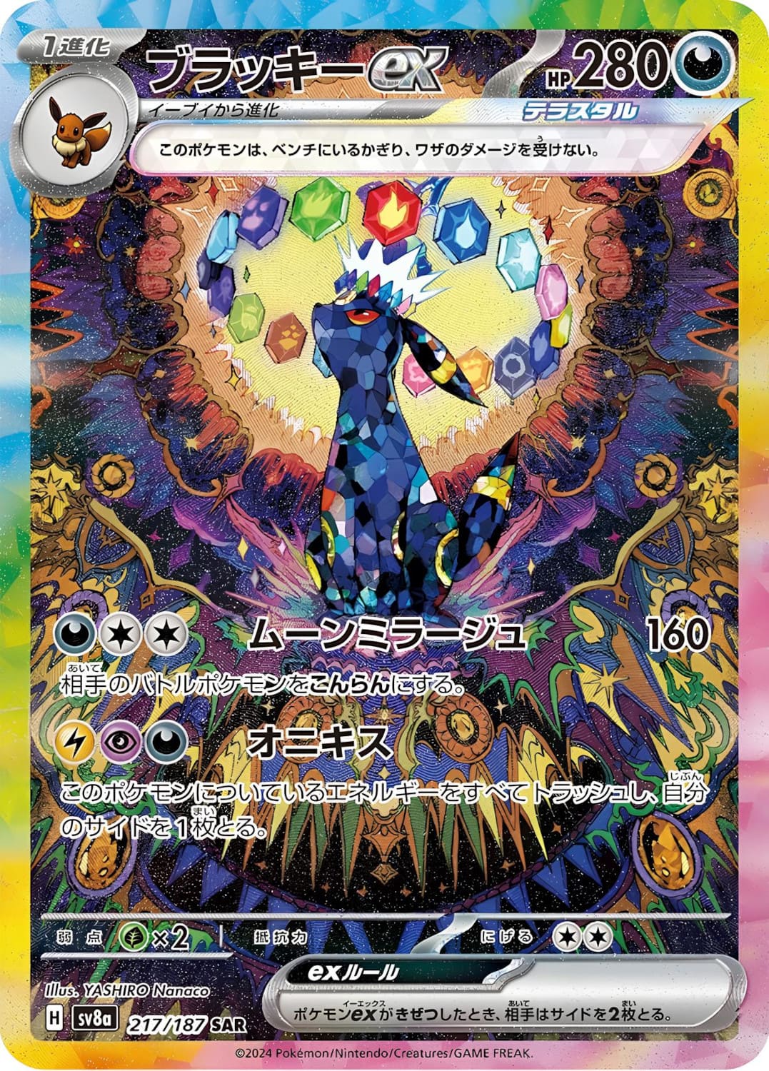 Pokemon Terastal Festival EX Display Japan