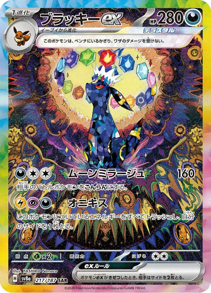 Pokemon Terastal Festival EX Display Japan