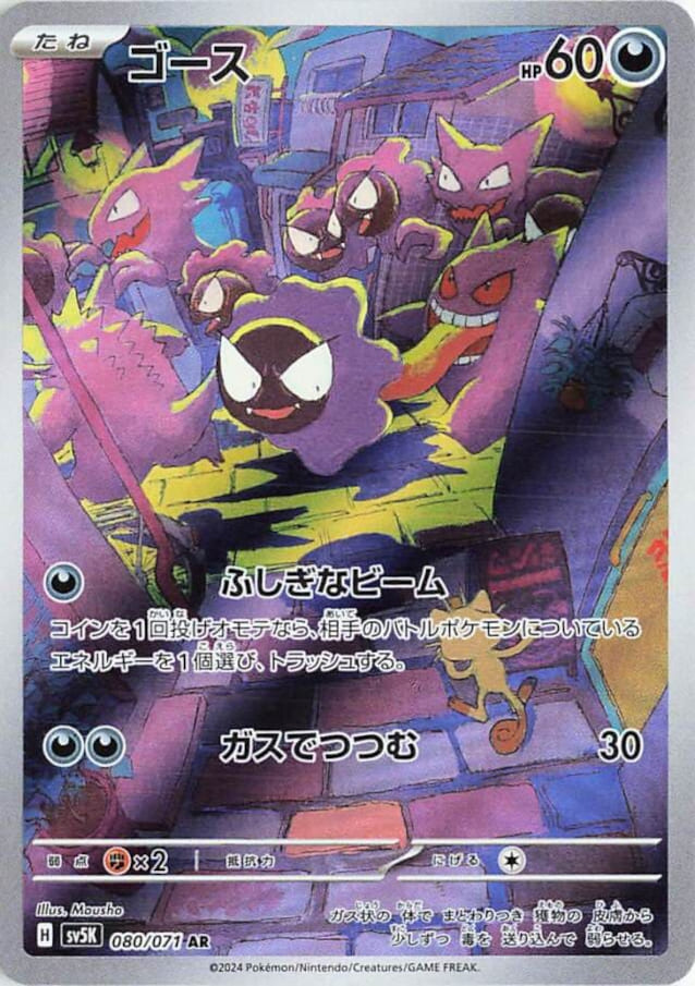 Pokémon Wild Force Display SV5K - (Koreanisch)