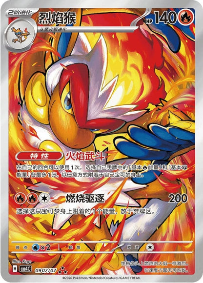 Pokémon Display - Gem Pack Vol. 4 (CBB4) [S-CHN]
