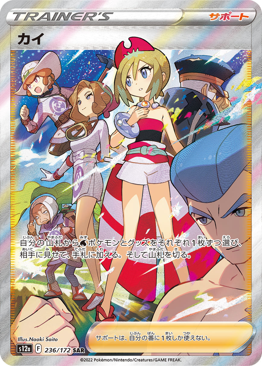 Pokémon - Sword & Shield VSTAR Universe Display s12a (Koreanisch)