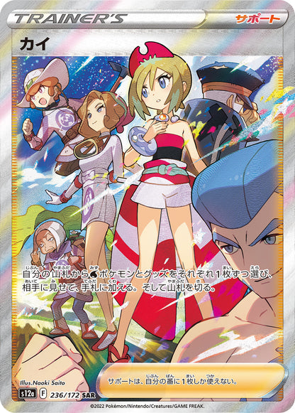 Pokémon - Sword & Shield VSTAR Universe Display s12a (Koreanisch)