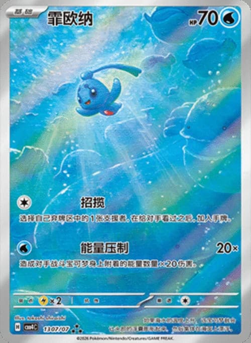 Pokémon Display - Gem Pack Vol. 4 (CBB4) [S-CHN]