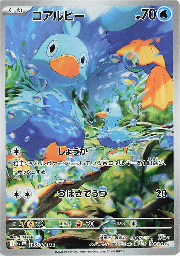Pokemon White Flare Display (sv11W) Japan