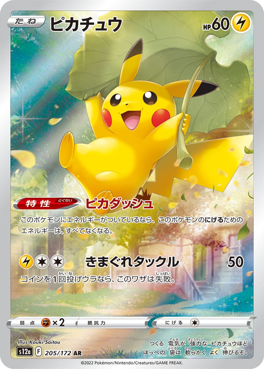 Pokémon - Sword & Shield VSTAR Universe Display s12a (Koreanisch)