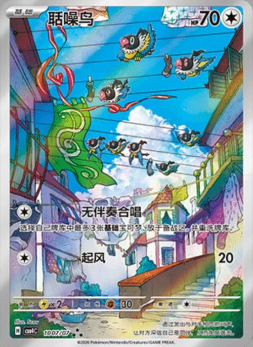Pokémon Display - Gem Pack Vol. 4 (CBB4) [S-CHN]