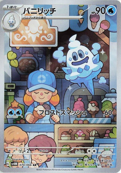 Pokémon Future Flash Display SV4M (Koreanisch)