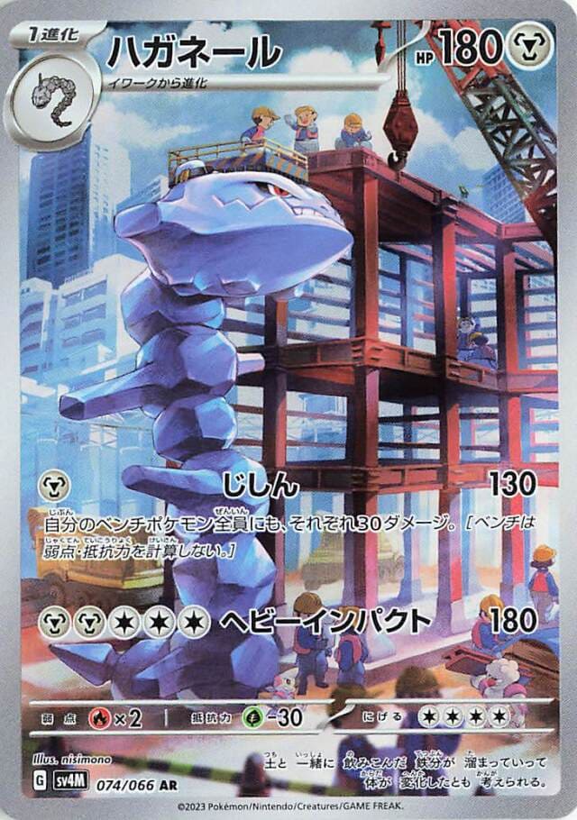 Pokémon Future Flash Display SV4M (Koreanisch)