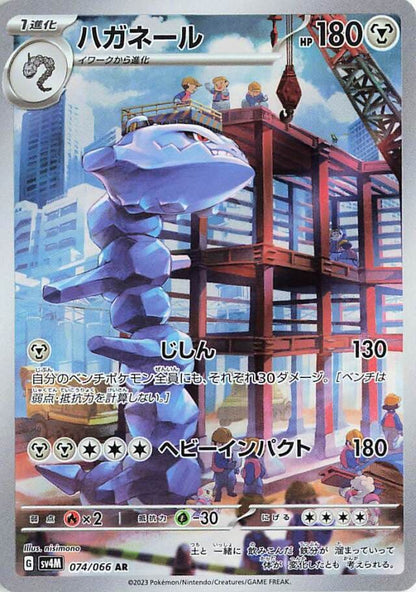 Pokémon Future Flash Display SV4M (Koreanisch)