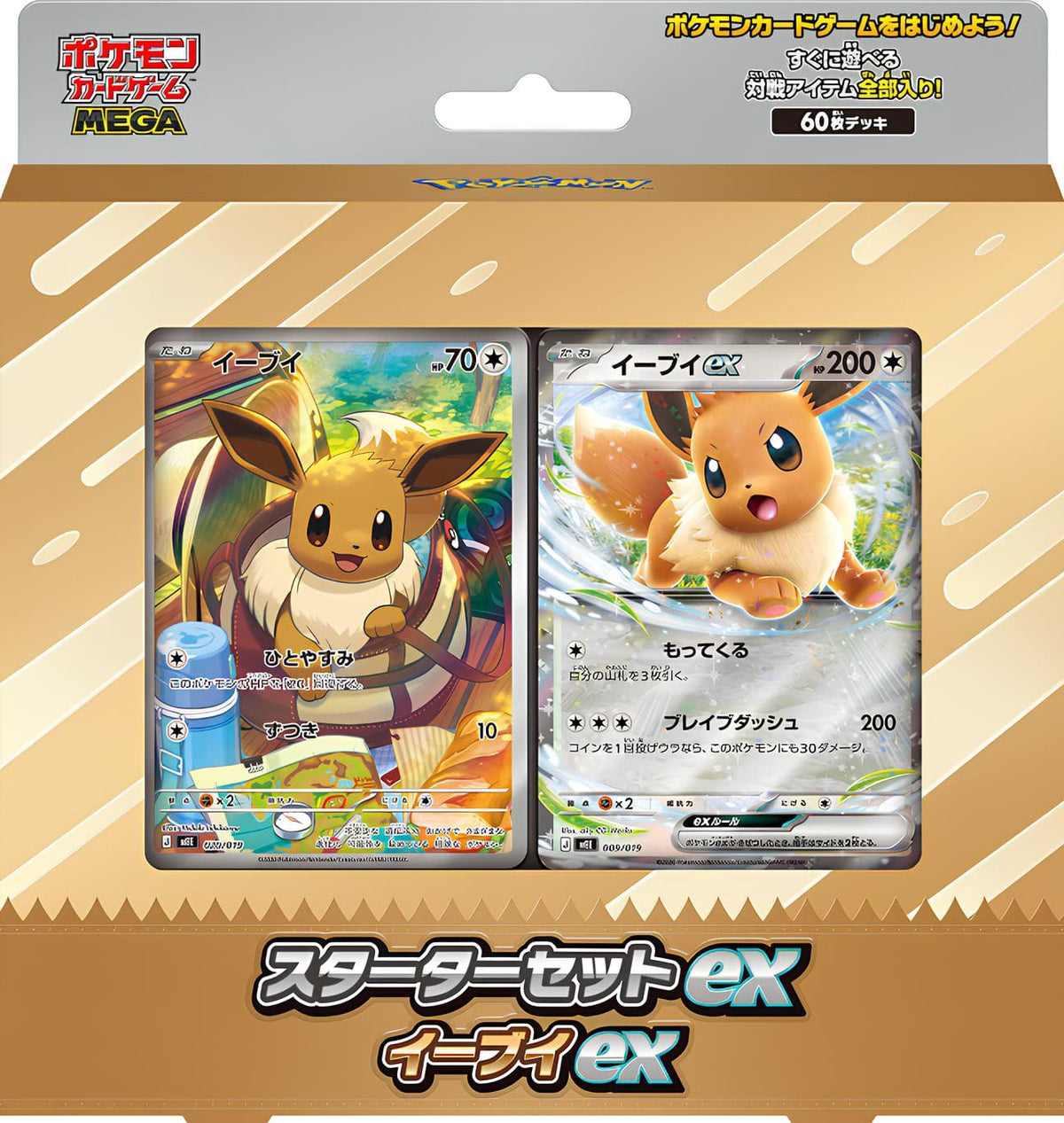Pokemon MEGA Starter Deck Evoli