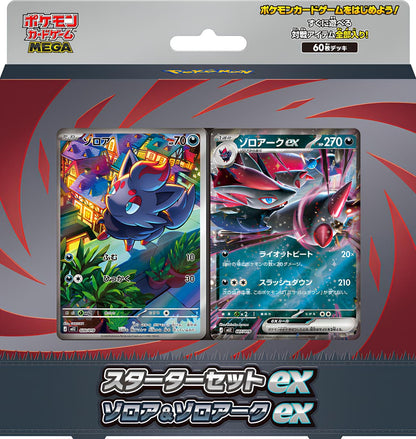 Pokemon MEGA Starter Deck Zoroark