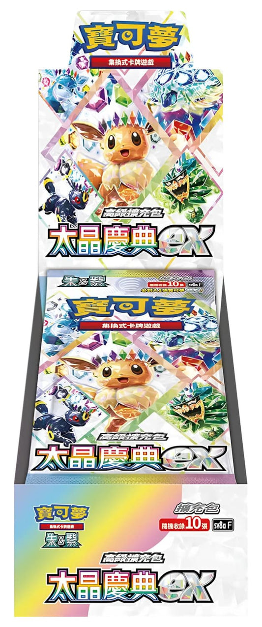 Pokemon Terastal Festival EX Display Japan