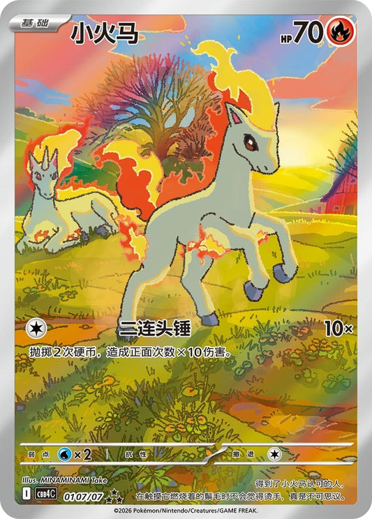 Pokémon Display - Gem Pack Vol. 4 (CBB4) [S-CHN]