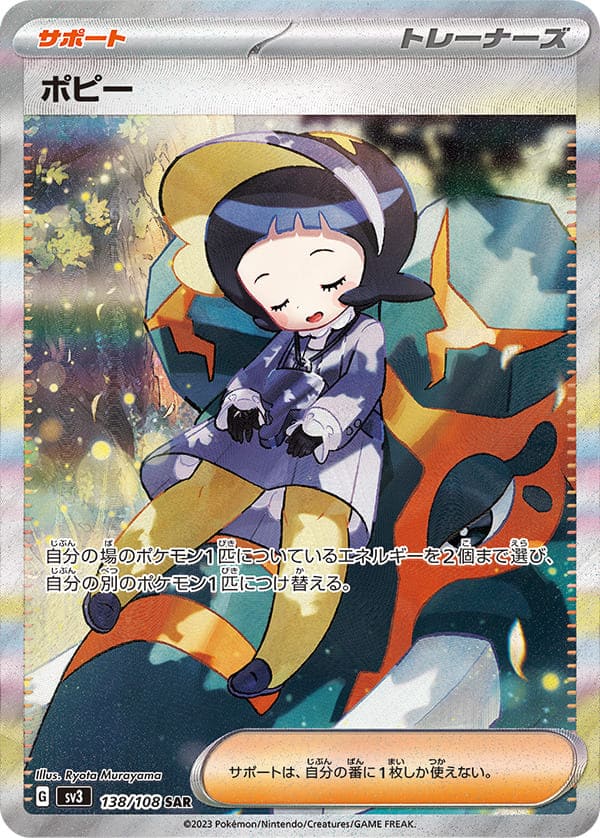 Pokémon - Scarlet & Violet Ruler of the Black Flame Display sv3 (Koreanisch)