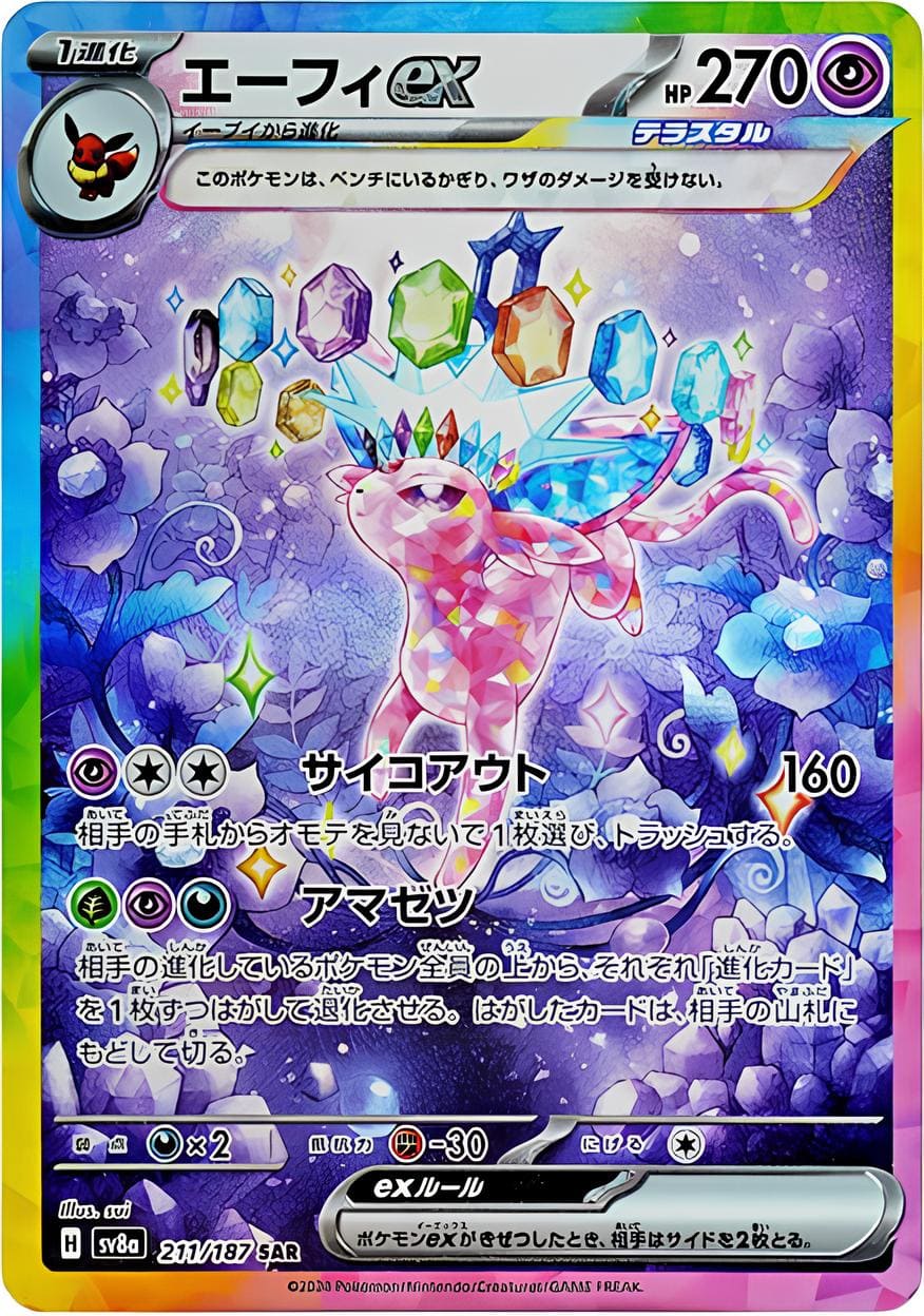Pokemon Terastal Festival EX Display Japan