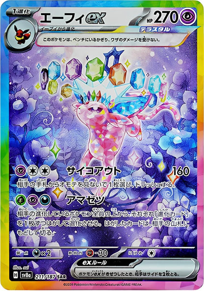 Pokemon Terastal Festival EX Display Japan