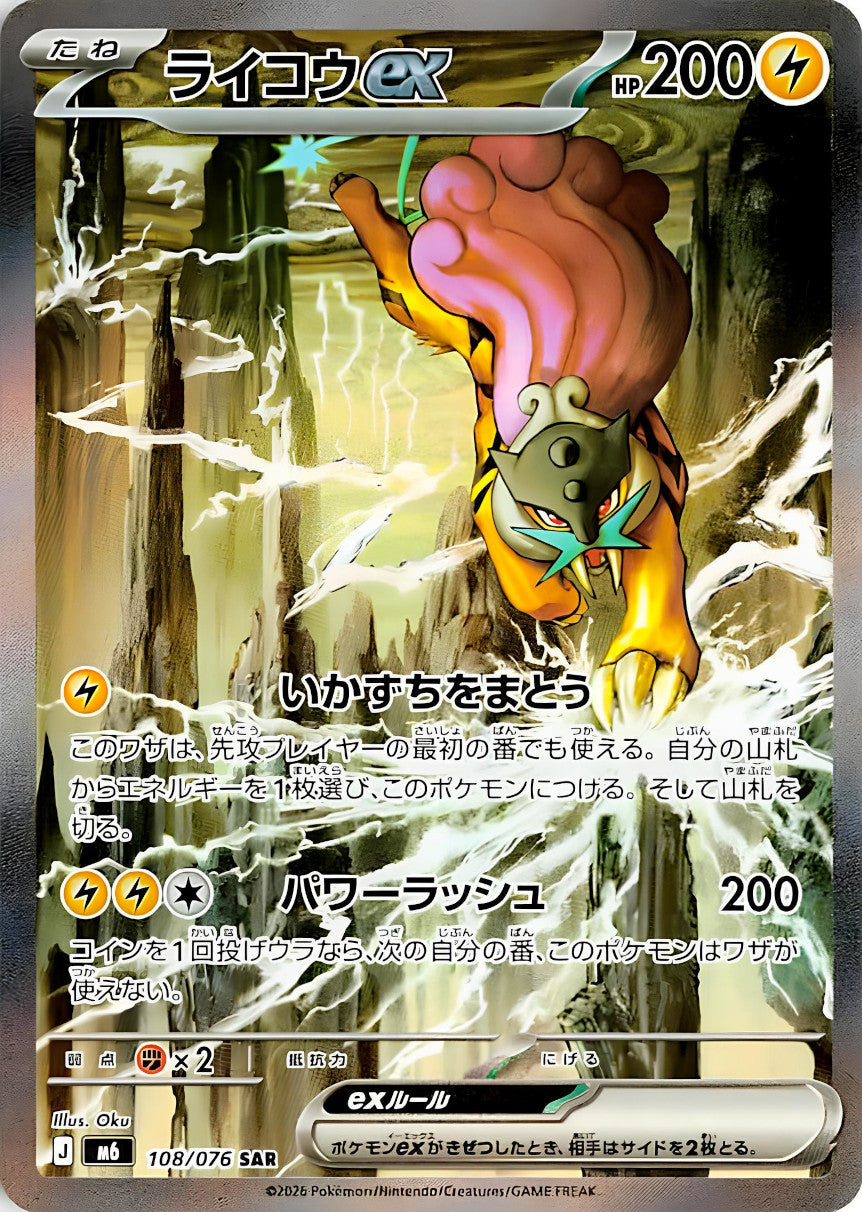 5er Packet Pokemon Storm Emeralda (M6) Booster