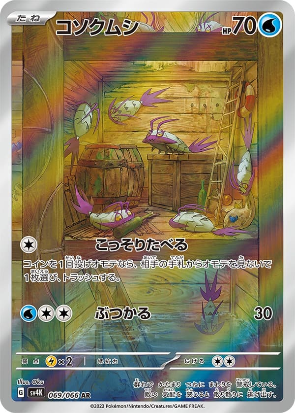 Pokemon Ancient Roar Display (Koreanisch) SV4K