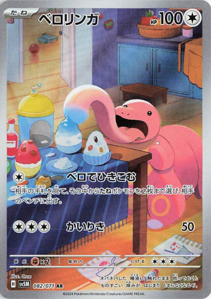 Pokemon Cyber Judge Display SV5M (Koreanisch)