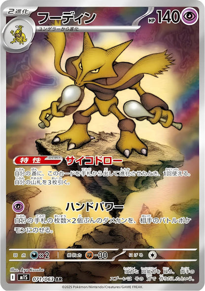 Pokémon - Mega Symphonia Display M1S (Koreanisch)