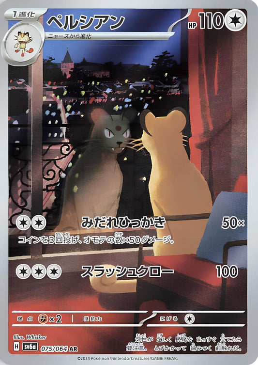 Pokémon - Scarlet & Violet Night Wanderer Display sv6a (Koreanisch)