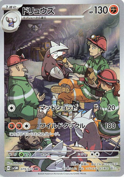 Pokemon Cyber Judge Display SV5M (Koreanisch)