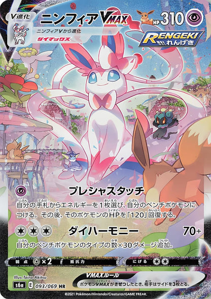Pokemon Eevee Heroes Display s6a (Koreanisch)