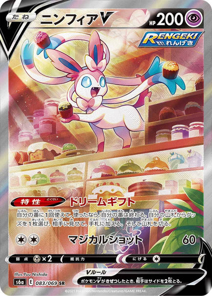 Pokemon Eevee Heroes Display s6a (Koreanisch)