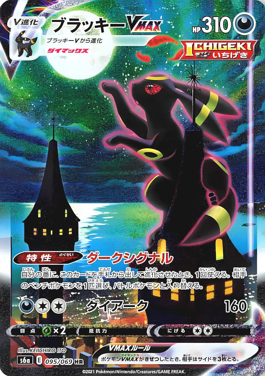 Pokemon Eevee Heroes Display s6a (Koreanisch)