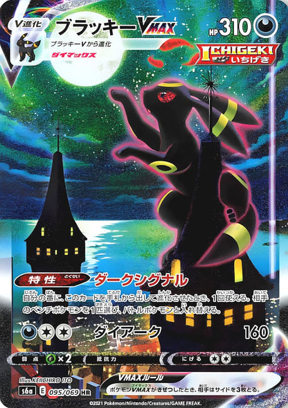 Pokemon Eevee Heroes Display s6a (Koreanisch)