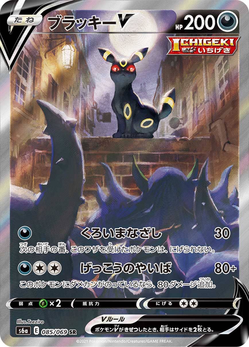 Pokemon Eevee Heroes Display s6a (Koreanisch)