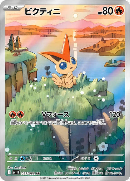 Pokemon Black Bolt Display (sv11B) Japan