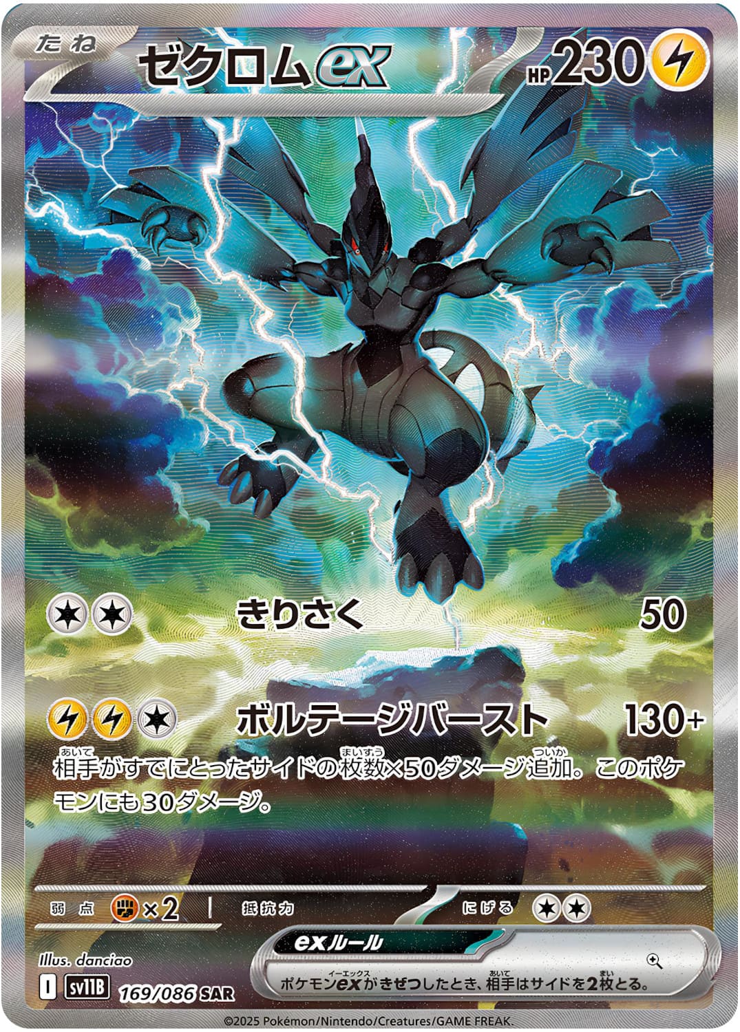 Pokémon - Scarlet & Violet Black Bolt Display sv11B (Koreanisch)