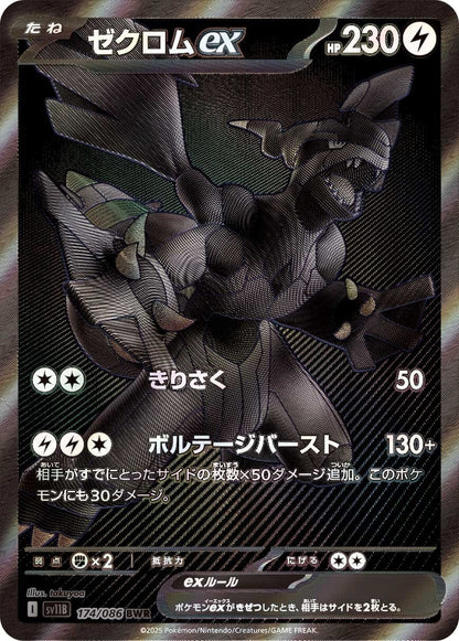 Pokémon - Scarlet & Violet Black Bolt Display sv11B (Koreanisch)