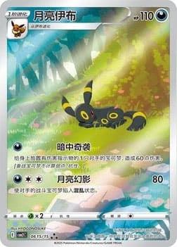 Pokémon Display - Gem Pack Vol. 2 [S-CHN] (CBB2)