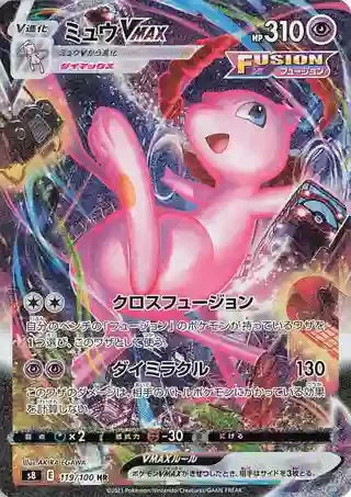 Sword & Shield Fusion Strike Expansion
