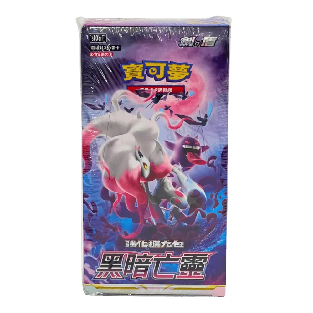 Dark Phantasma s10aF - Chinesisch