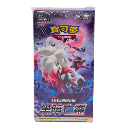 Dark Phantasma s10aF - Chinesisch