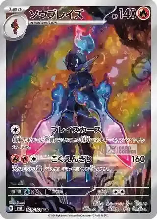 Pokémon Super Electric Breaker SV8 Booster Box Display - Koreanisch