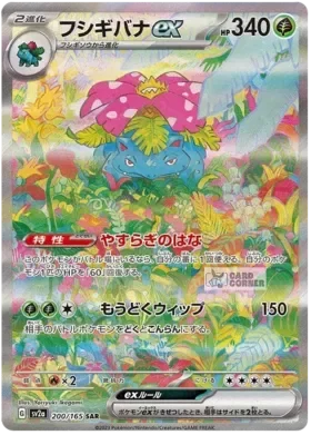 Pokémon - Scarlet & Violet 151 Display SV2a (Koreanisch)