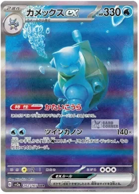 Pokémon - Scarlet & Violet 151 Display SV2a (Koreanisch)