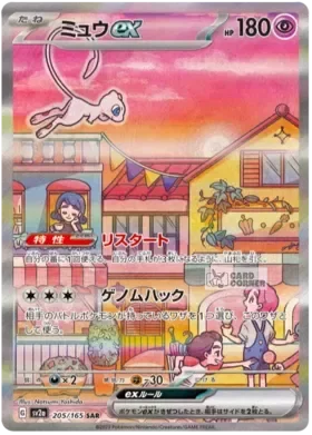 Pokémon - Scarlet & Violet 151 Display SV2a (Koreanisch)