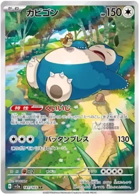 Pokémon - Scarlet & Violet 151 Display SV2a (Koreanisch)