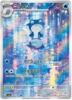 Pokémon - Scarlet & Violet 151 Display SV2a (Koreanisch)