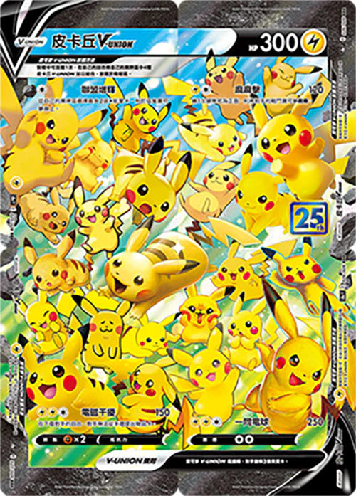 Pokémon Display - "25th Anniversary Collection" (S8aF) [T-CHN]