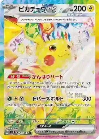 Pokémon Super Electric Breaker SV8 Booster Box Display - Koreanisch