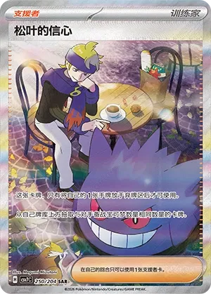 Pokémon - Blade Awakening Booster CSV7C Jumbo (Chinesisch)