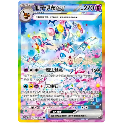 Pokémon Display - Terastal Grand Gathering CSV9.5 [S-CHN]