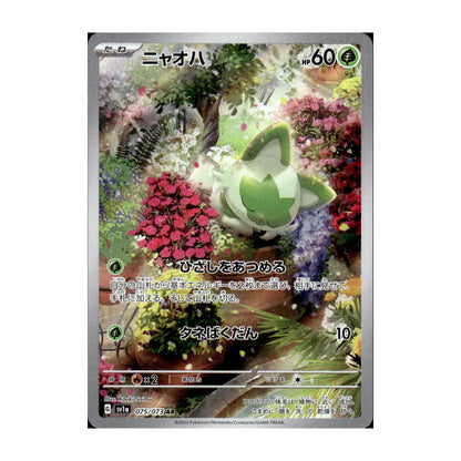 Pokémon Karten Artwork – Erweiterter Kartenhintergrund Felori
