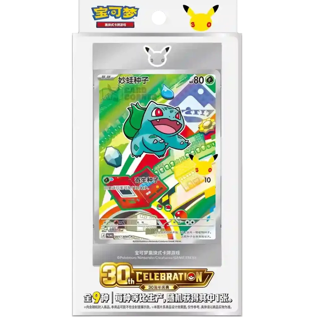 Pokémon Blind Box - 30th Anniversary First Partner Card Set Vol.1 [S-CHN]